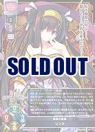 刻詠の宿業 リンネ(ま〜まれぇど再録) 【LO-3702P】